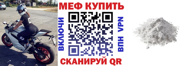 МЯУ-МЯУ mephedrone  где продают наркотики  Щёлково 