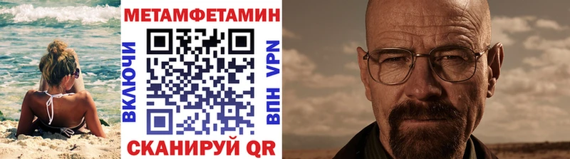 Метамфетамин витя  Щёлково 